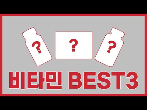 , title : '종합 멀티 비타민 1위부터 3위 공개 (효과 추천)'