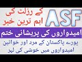 Big Information ASF Annucced Results Of ASI And Constable 2022 Written Test Results 2022 Join ASF