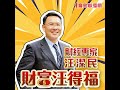聯播