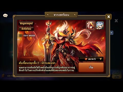 F2P Team Auto Vagabond Dungeon  LV.5 [Summoner war]