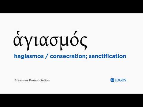 How to pronounce Hagiasmos in Biblical Greek - (ἁγιασμός / consecration; sanctification)