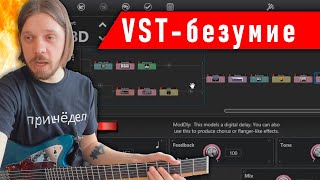 Video thumbnail for Я не смог повесить комп этим плагином | ToneLib GFX by Ваганыч
