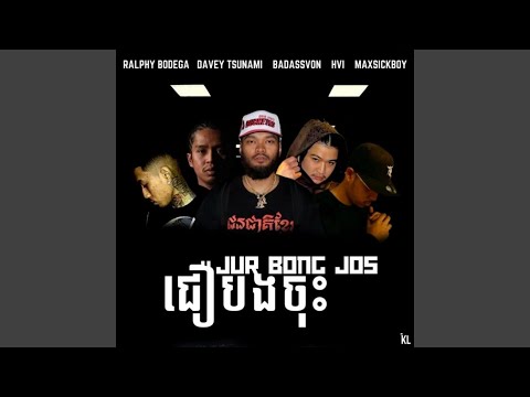 Jur bong jos (feat. Hvi, Davey tsunami, Ralphy Bodega & Maxsickboy)