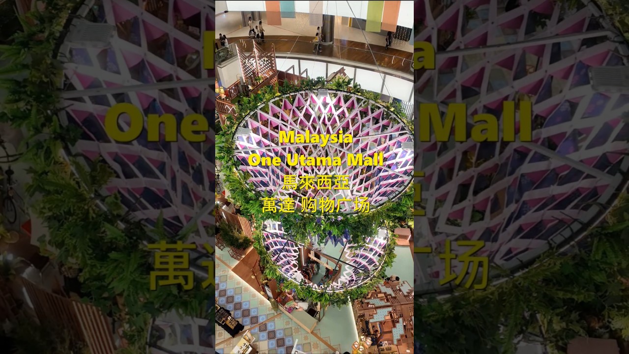 2026 Hari Raya - One Utama Mall 开斋节 - 萬達 购物广场 : Malaysia Scenery 马来西亚风光 - Tour 旅游 Travel 旅行