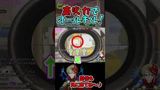 【R6S】高火力でオールキル！　 #レインボーシックスシージ 　 #r6s  　 #shorts 　#r6siege