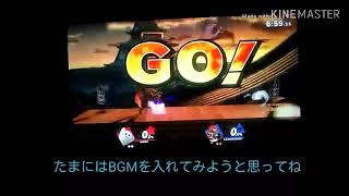 【スマブラSP】ん？今なんでも食べるっていったよね？②