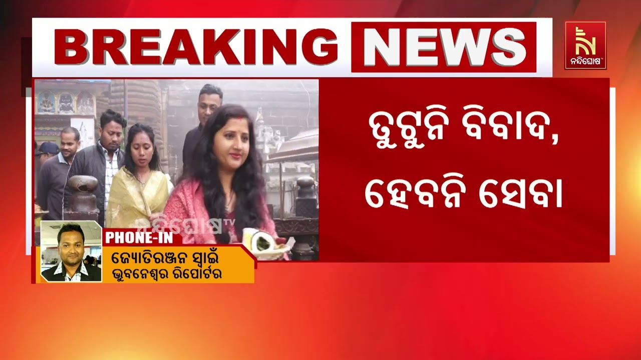 ତୁଟିନି ସେବାୟତଙ୍କ କଳି, ମକର ସଂକ୍ରାନ୍ତିରେ ଉପାସ ରହିପାରନ?