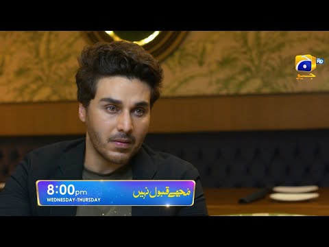 Mujhay Qabool Nahin Episode 12 Promo | Wednesday at 8:00 PM Only On Har Pal Geo