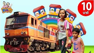 เพลงรถไฟมาแล้ว |รถไฟฉึกฉัก ปู๊นๆ  เพลงเด็กอนุบาล 10 นาที By KidsMeSong