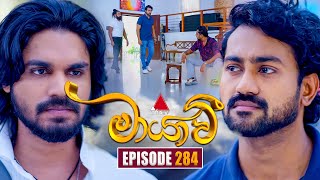 Maayavi (මායාවී) | Episode 284 | 10th October 2025 | Sirasa TV preview image