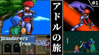 【イース3・YsⅢ・ワンダラーズフロムイース】【ゆっくり実況】　#1　アドルの旅　【スーパーファミコン・初見】