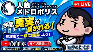 明日は人狼配信８周年特別企画村！詳細はnote見てね｜人狼メトロポリスLive 7/25