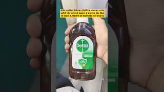 Download lagu Dettol Liquid pharmacy #pharmacy #medical #pharmacist mp3