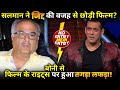 Know why Salman Khan left Boney Kapoor's film No Entry 2 ? The Reason Will Shocked You.