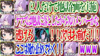 次におかゆから地獄企画に誘われそうな千速に逃げろと叫ぶスバルｗ【ホロライブ切り抜き/猫又おかゆ/大空スバル】