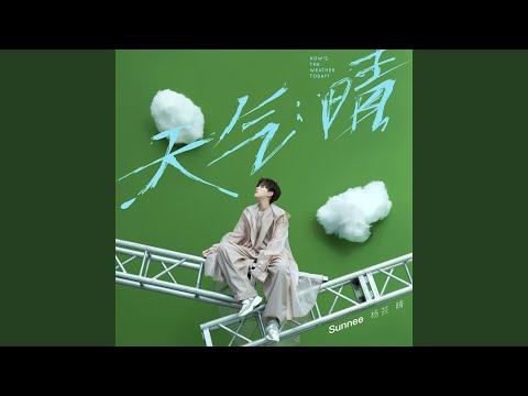 Video thumbnail for 心跳 (Heartbeat)