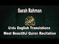 Surah RAHMAN (The Beneficent) | سورة الرحمن Spellbinding QURAN with Translation and Explanation