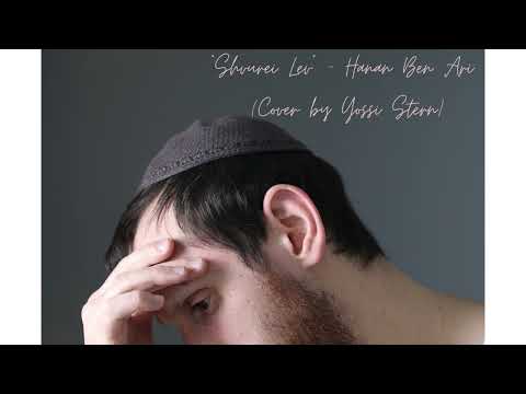 "Broken Heart" -  Hanan Ben Ari | שבורי לב - חנן בן ארי (Yossi Stern Cover)