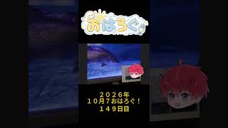 ちょっと立ち止まって見ると、面白いものってある。｜10月7日のおはろぐ147日目