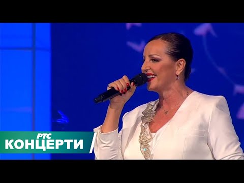 Ana Bekuta - Treba vremena / Sava Centar 2012