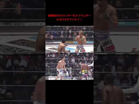 【紙一重】朝倉未来選手のカウンター！