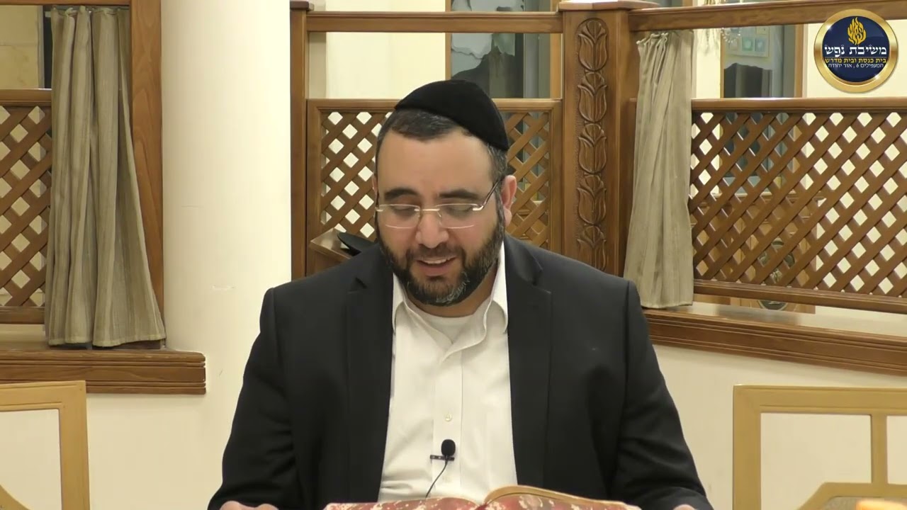 הרב אושרי מחלב - הלכות פורים וסיפור המגילה תשפ''ו