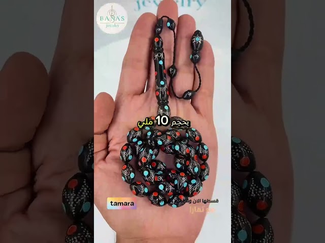 سبحة يسر مطعم ذهب عيار 18 - تحفة راقية لهواة التميز