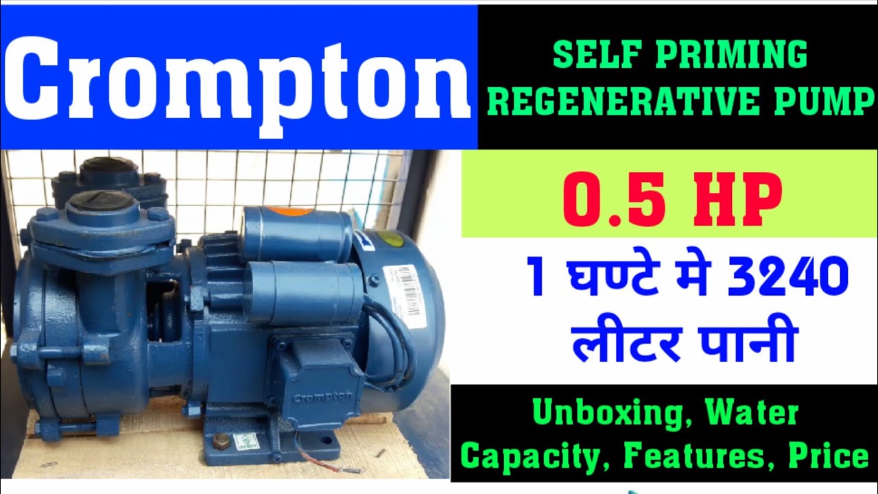 Watch video 3240 लीटर पानी 1 घंटे मे Crompton O.5 HP CMB05NV Self Priming Regenerative Water Pump Bijli ki dukan Now 3240 लीटर पानी 1 घंटे मे Crompton O.5 HP CMB05NV Self Priming Regenerative Water Pump Bijli ki dukan