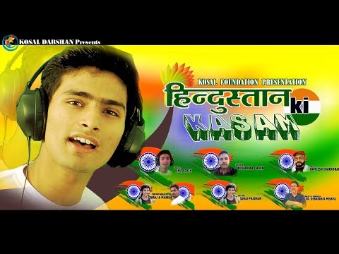 MOHAMMED AMIN HINDUSTAN KI KASAM