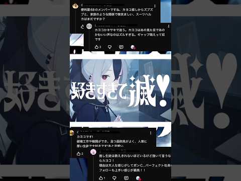 推し生徒が大暴走！ブルアカMADの魅力とは？