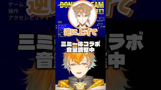 儚く倒れていく宇佐美リト【にじさんじ切り抜き/三ミ一体】