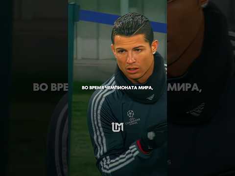 Сильный жест от Роналду. Вы знали истинную причину этой прически?