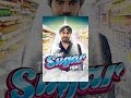 That Sugar Film