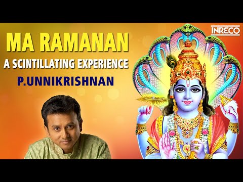 Ma Ramanan - A Scintillating Experience | P Unnikrishnan Carnatic Classicals | Devotional Song