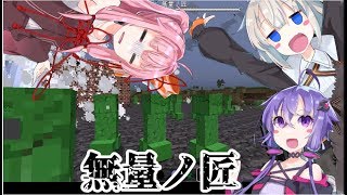 【Minecraft】紲星あかりの蓋世！Ⅳ【VOICEROID実況】