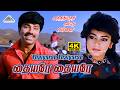 Thaiyare Thaiyare 4K Video Song Vaathiyaar Veettu Pillai Sathyaraj Ilaiyaraaja