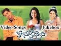 Kalusukovalani Telugu Movie Video Songs Jukebox Uday Kiran Pratyusha Gajala