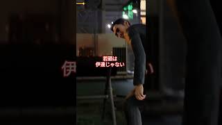 【龍が如く7外伝】若頭は伊達じゃない！ #ゲーム実況