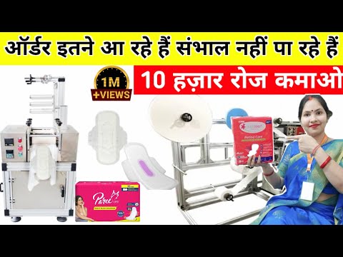 Sanitary Pad Making Machine