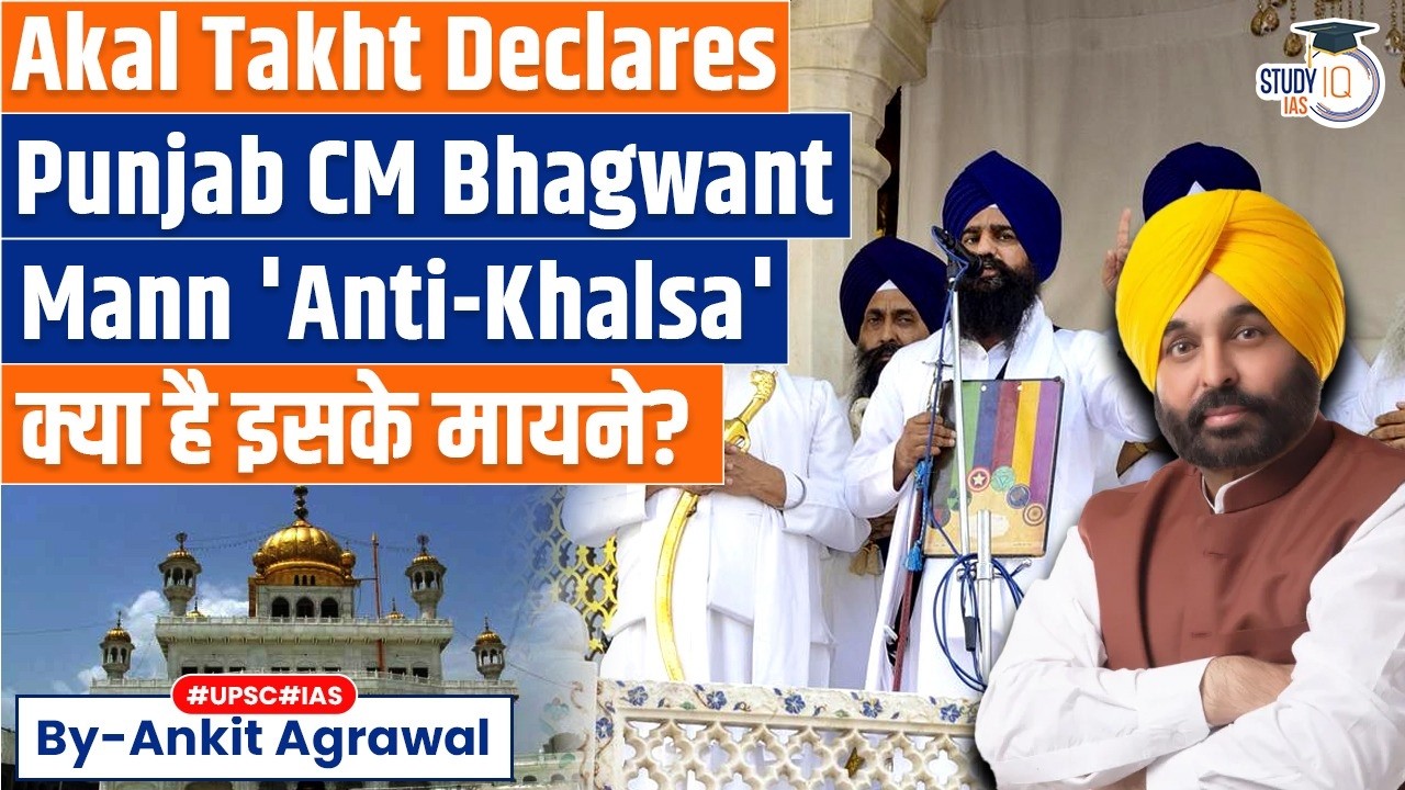 Akal Takht Declares Punjab CM Bhagwant Mann ‘Anti-khalsa' | Ankit Agrawal Study IQ