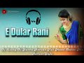 E Dular Rani Santali || Dj Lucky Dj Kanha Raruan Full Matal Dance Mix RaruanStyle 😄