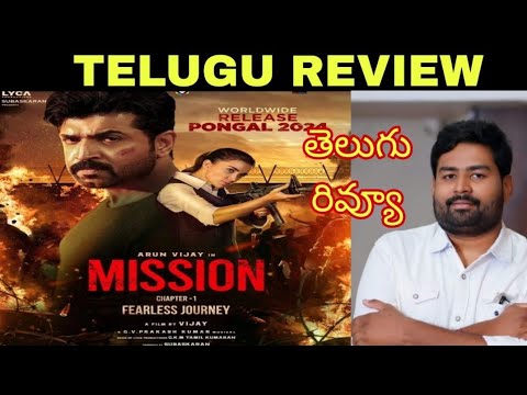 Mission Review Telugu | Mission Chapter 1 Review Telugu | Mission Chapter 1 Telugu Review |