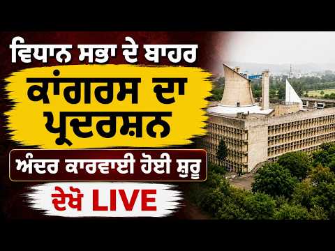 LIVE: Congress Demonstration Outside Vidhan Sabha