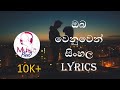Oba Wenuwen Ma Danne Adare Gena Witharai Sinhala Song Lyrics