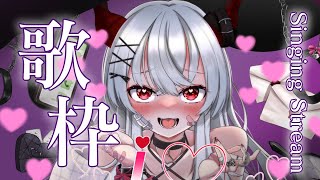 生きるってなんだよ/午後ティー - 【深夜歌枠】初見さん歓迎♡高評価300いくまで終われない歌枠♡【彼女なぉた/ライブ配信中/live/ラジオ/寝落ち配信/雑談/歌枠/karaoke】