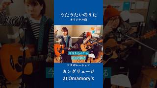 今落ち込んでるそこの君！元気を少しでも伝えられたら嬉しいです🌟/うたうたいのうた\よこたちひろ音楽活動10周年記念コラボ動画公開しましたー！ #よこたちひろ #弾き語り #オリジナル曲　#コラボ