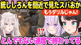 【ホロ7DTDハード】銃ししろんの強さを間近で見て驚愕のスバルおかゆ,賑やかな3人チームで笑いを量産w「フレンドリーファイヤを防ぐには？」【ホロライブ 切り抜き/獅白ぼたん/大空スバル/猫又おかゆ】