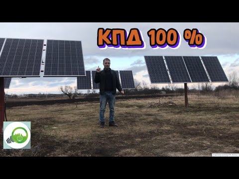 ☂ ☁ ☀ Эффективная СЭС // как правильно разместить солнечную электростанцию