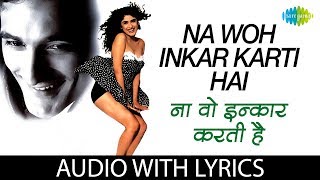 Na woh inkaar karti hai with lyrics  ना वो