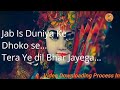 Jab Is Duniya Ke Dhoko Se Tera Ye Dil Bhar Jayega Stetar